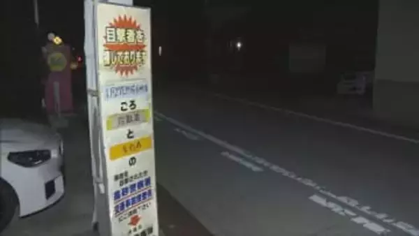 高砂　高齢女性ひき逃げされ死亡した事故　建設業の男を逮捕