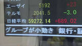 「日経平均株価　初の5万9000円台に　史上最高値を更新」の画像1