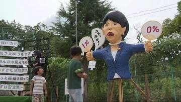 世相を表すユニークな「かかし」が勢ぞろい　丹波市で恒例の「案山子まつり」