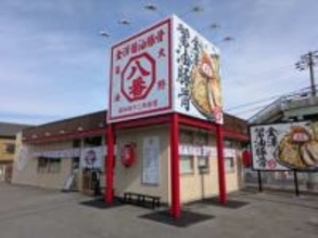 北陸のソウルフード「8番らーめん」 新ブランドのラーメン店を姫路にオープン