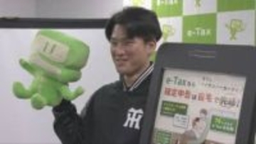 阪神・高寺選手がｅ－Ｔａｘ利用推進をPR　スマホで確定申告体験