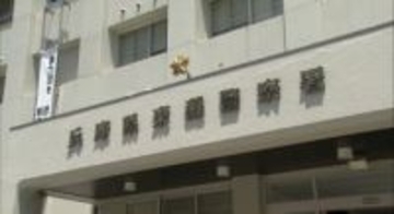 東灘警察署　任意で取り調べ中の男性が血を流す　自ら刺したか