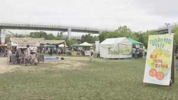 みどりの日 神戸でEarth Day（アースデイ）　地球環境について考える
