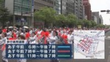 5月17日の神戸まつり 三宮周辺で朝から交通規制／兵庫県