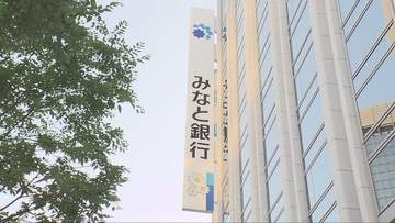 みなと銀行 兵庫県内約50店舗で営業時間を午後5時まで延長