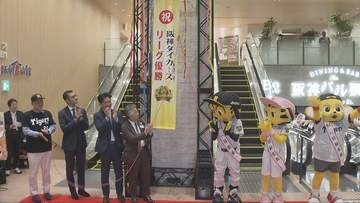阪神タイガースが球団史上初のリーグ連覇　阪神百貨店で優勝セール始まる
