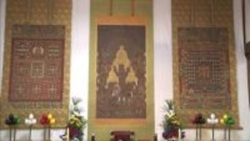 室町時代作の掛け軸を修復し一般公開　淡路市の西念寺