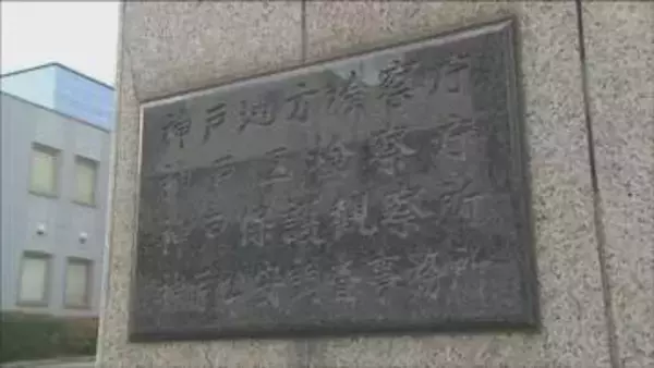 「尼崎市議選などでポスター代水増しした疑い　NHK党立花党首ら3人を不起訴　神戸地検」の画像