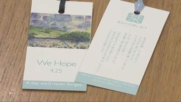 JR 福知山線脱線事故から21年　風化防止の願いを込めた「空色の栞」