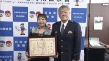 特殊詐欺への注意喚起音声に協力　声優で手塚治虫さんのめいの松山薫さんに感謝状