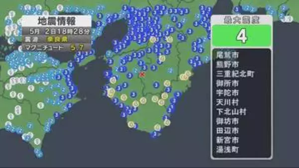 三重・奈良・和歌山で震度４　神戸市や宝塚市で震度３を観測　津波の心配なし
