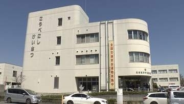 県立大の元事務職員が図書カード約770枚だまし取った疑いで逮捕