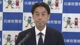 「「安心して暮らせる社会の実現に寄与したい」兵庫県警に新たな刑事部長が着任」の画像1