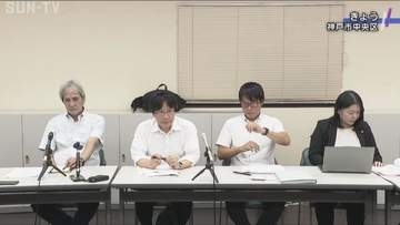 神戸市北区男子高校生殺害事件　民事裁判控訴審を前に遺族が会見