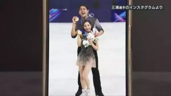 春の褒章発表　「りくりゅう」三浦璃来さん・木原龍一さんら受章