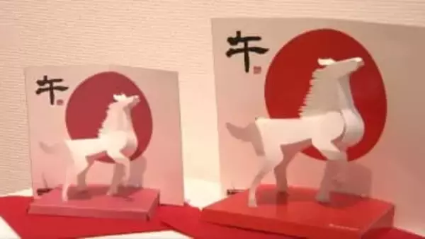 来年は飛躍の年に　朝来市で「午」テーマにした作品展