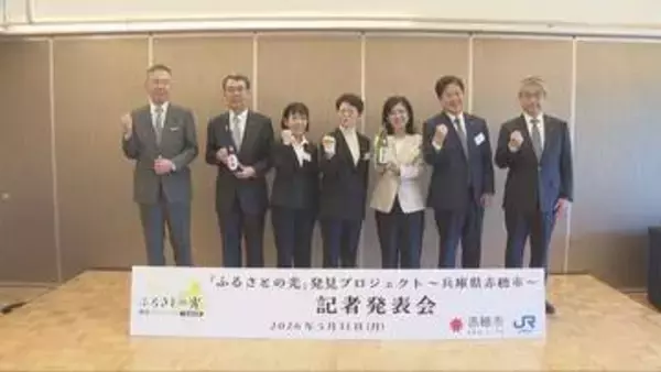 西日本の地方新聞7社が連携　赤穂市の歴史や文化の魅力発信