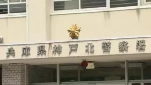 死産した赤ちゃん遺棄の疑い　神戸市北区の24歳の女を逮捕
