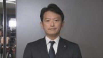 斎藤知事「適切に判断いただいた」公選法違反疑い不起訴　市民団体は検察審査会に申し立てへ