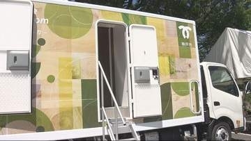 「神戸トイレカー」が公開　災害時のトイレ問題に対応