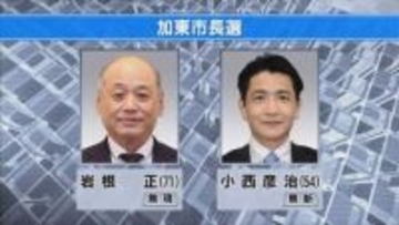 加東市長選挙告示　現職と新人　2人が立候補