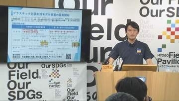 兵庫県　紙製包装など進める事業者を支援　ナフサ不足の今「脱プラ」を促進