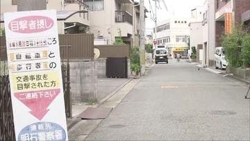 明石市で自転車にはねられた80代の女性が死亡　5～60代の男が現場から逃走か