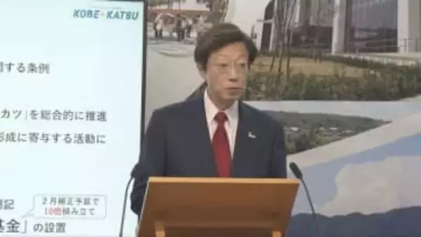 神戸市「コベカツ」会費を月額1500円までを補助へ