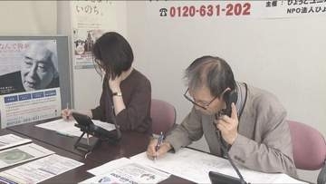 「一人で悩まず気軽に相談を」　全国一斉の無料労働相談ほっとライン