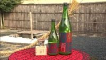 丹波市の西山酒造場　新酒を試飲・販売　大勢の人でにぎわう