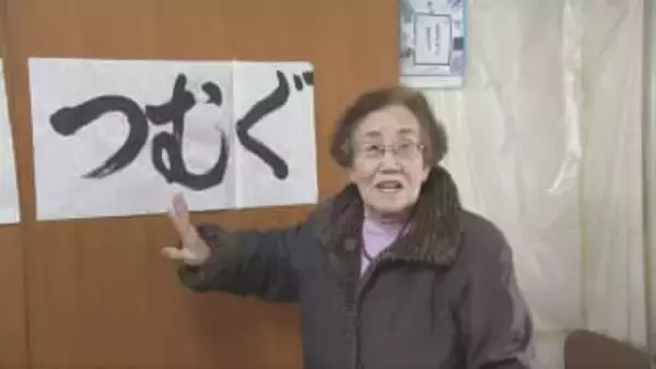 「伝えていくことは使命」94歳元民生委員の女性が語る避難所運営の苦悩と支え