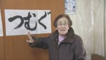 「伝えていくことは使命」94歳元民生委員の女性が語る避難所運営の苦悩と支え