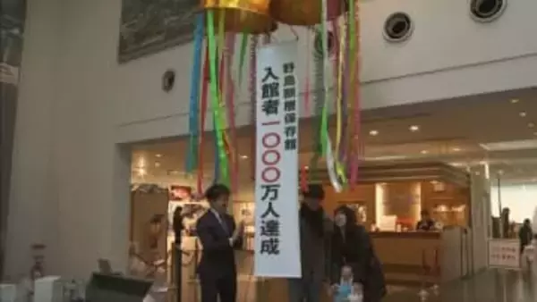 1000万人達成　淡路市の野島断層保存館　阪神淡路大震災の震災遺構