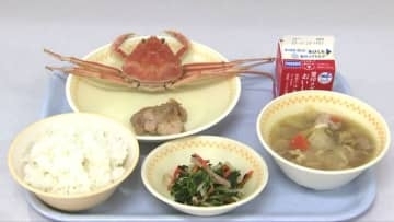 新温泉町でセコガニの給食　子どもたちが地元の海の幸を頬張る
