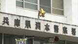 「崖から転落か　洲本市の川で男性の遺体が見つかる」の画像1