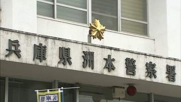 崖から転落か　洲本市の川で男性の遺体が見つかる