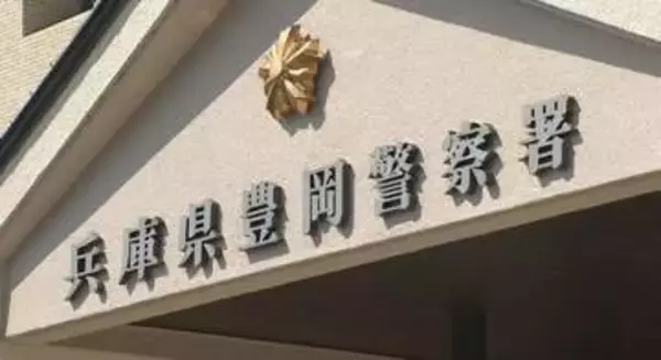 豊岡市 6歳男児が車にはねられ意識不明の重体 82歳の運転手の男を現行犯逮捕