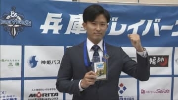 ブレイバーズ山崎照英選手　育成ドラフト指名挨拶