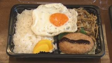 お得な「ワンコイン弁当」で生活支援　神戸市の物価高対策