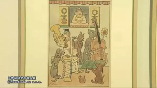 チェコ絵本の父　ヨゼフ・ラダの生涯たどる　伊丹市立ミュージアムで特別展