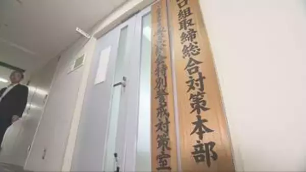 株主総会で企業に対する不当要求防止へ　県警が対策室を設置／兵庫県