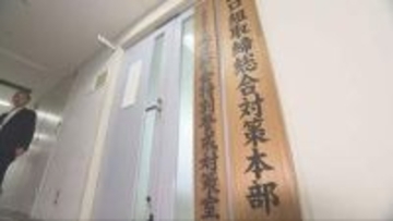株主総会で企業に対する不当要求防止へ　県警が対策室を設置／兵庫県