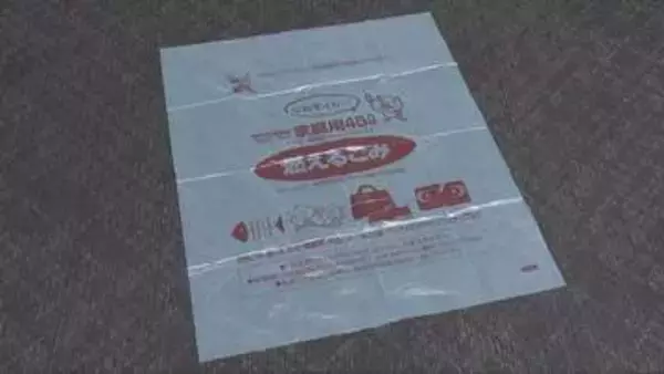 指定外ごみ袋の使用も可能に　神戸市が臨時措置