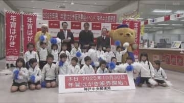 2026年用年賀はがきの販売開始　タイガースOB濱中さんらがPR