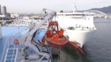 年末年始を前に　神戸港で旅客船の安全総点検