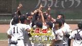 「【7/26 高校野球兵庫 決勝】社が3年ぶり3度目の優勝　3-2で明石商下す」の画像1
