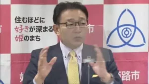 姫路市新年度予算案発表　一般会計の総額が過去最大となる2618億円