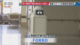 「医療スタッフの負担軽減　神戸大学病院に搬送ロボット「FORRO」西日本初導入」の画像1