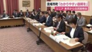 【リニア】大井川流域のトップが丁寧でわかりやすい説明求める　JRが5月から実施の住民説明会