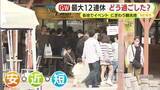 「5連休最終日 GWはどう過ごした？「きれいな富士山に感動」「子供たちと近くで」」の画像1
